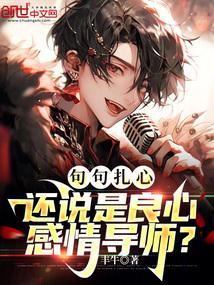 情感导师是谁