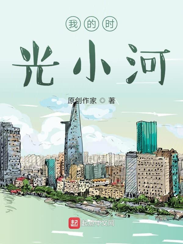 时光与你
