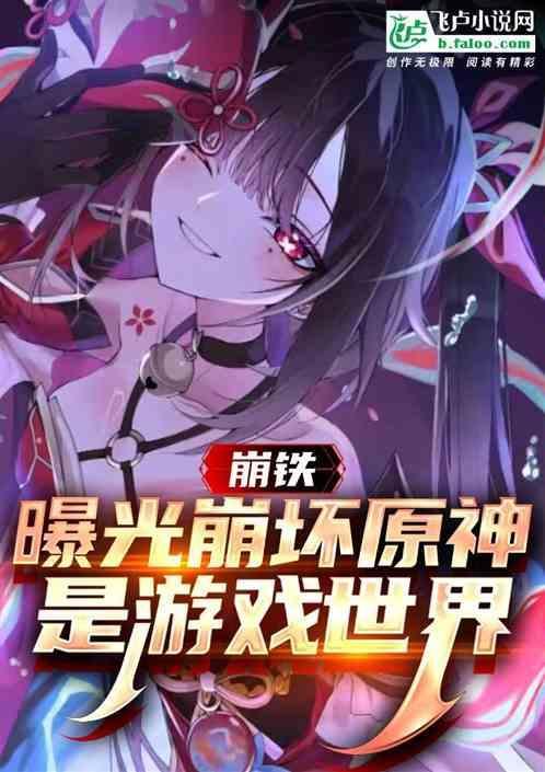 崩坏和原神的联系