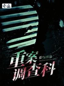 重案1组