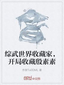综武世界开局获得
