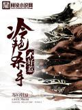 冷艳杀手不好惹免费阅读