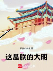 朕就是这样的