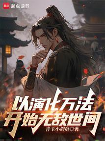 演化万物
