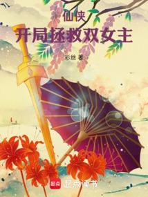 开局拯救世界的