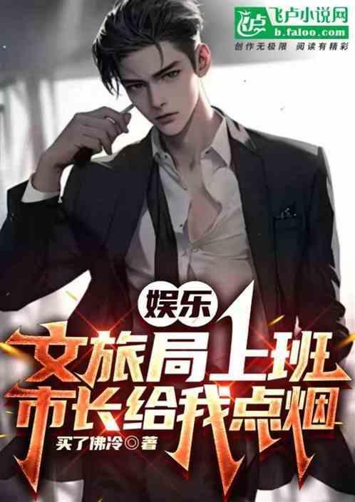 文旅局局长属于什么级别