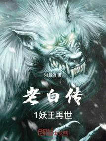 西游记之再世妖王票房
