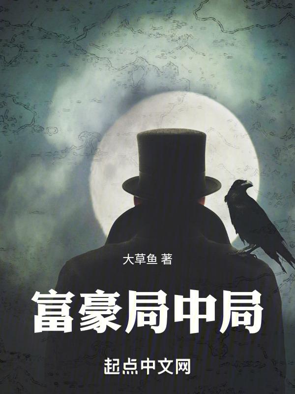 富豪t4