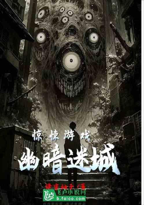 幽闭惊魂