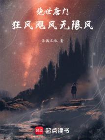 绝世唐门狂风飓风无限风 免费