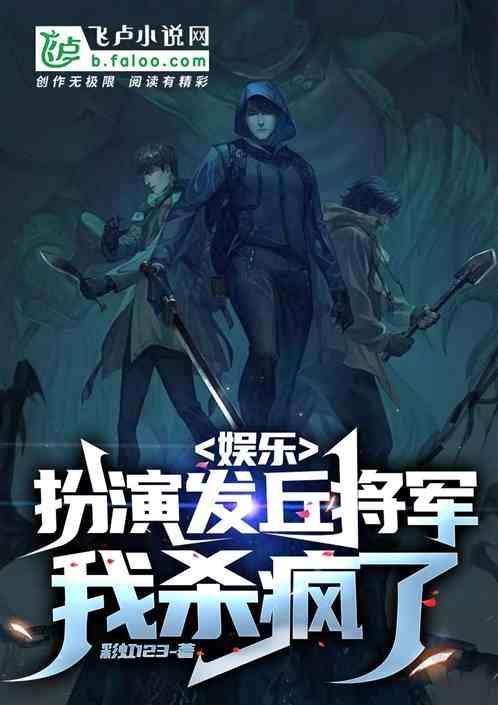 发丘将军魁首是谁