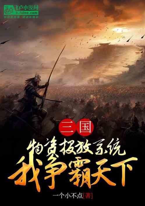 三国战略之我的资源能提现