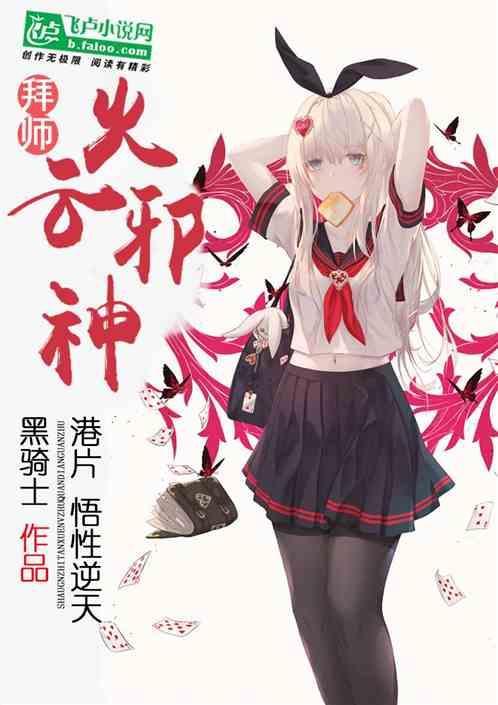 我师父是林正英最新章节列表