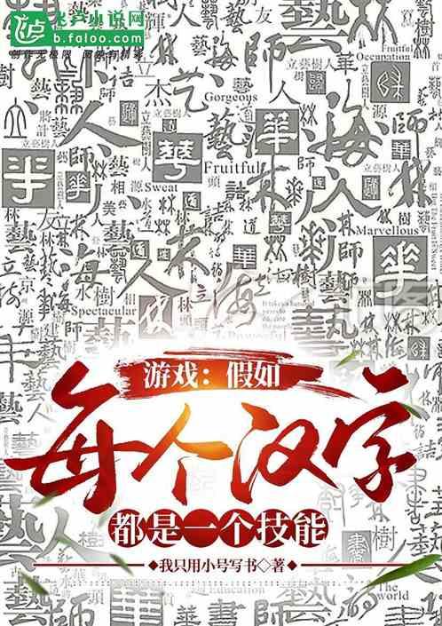 假如汉字会说话阅读答案2020