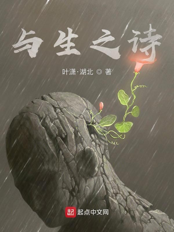 与人生偕者也