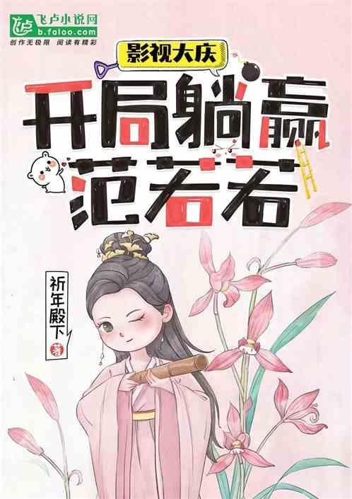 影视大庆开局召唤黑龙天