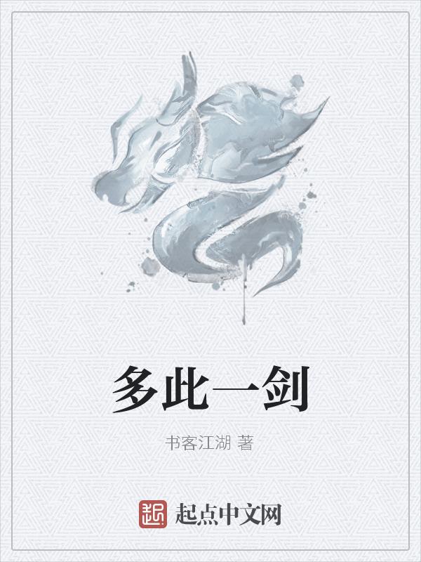 多此一举 是什么意思