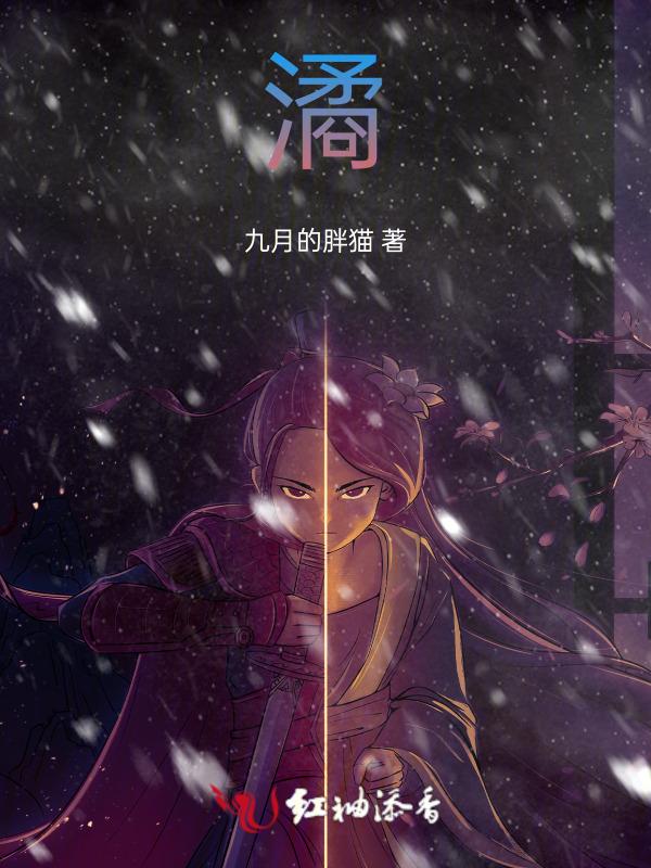 潏读什么音