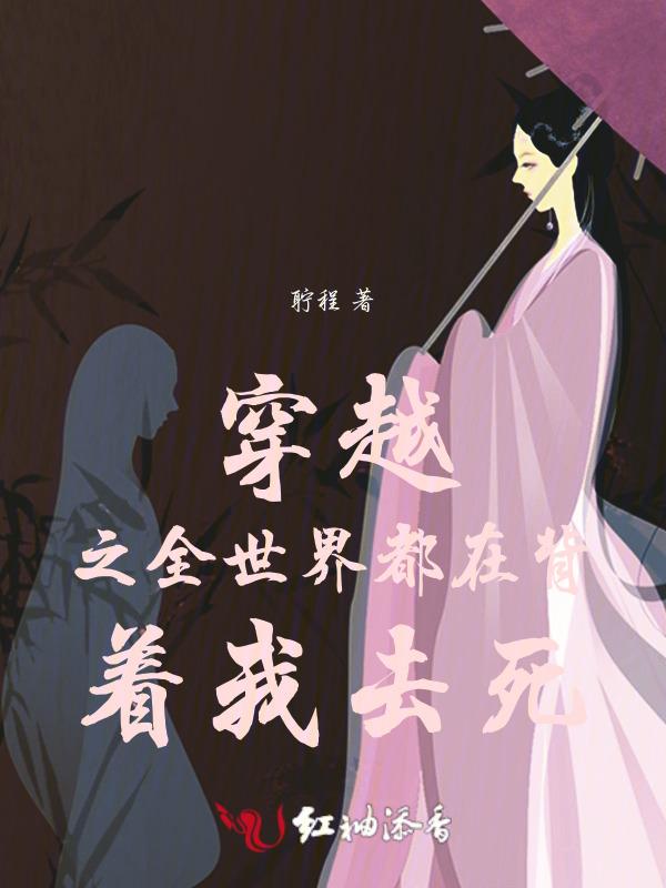 全世界都在穿越的