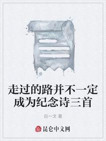 走过的路经典语录