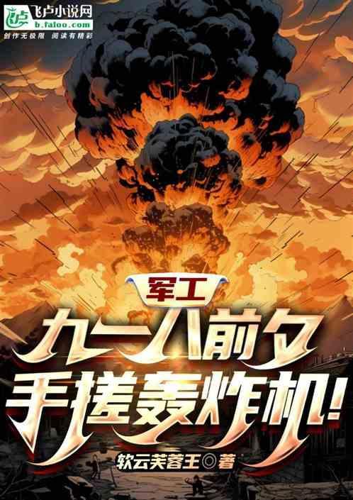 九一八