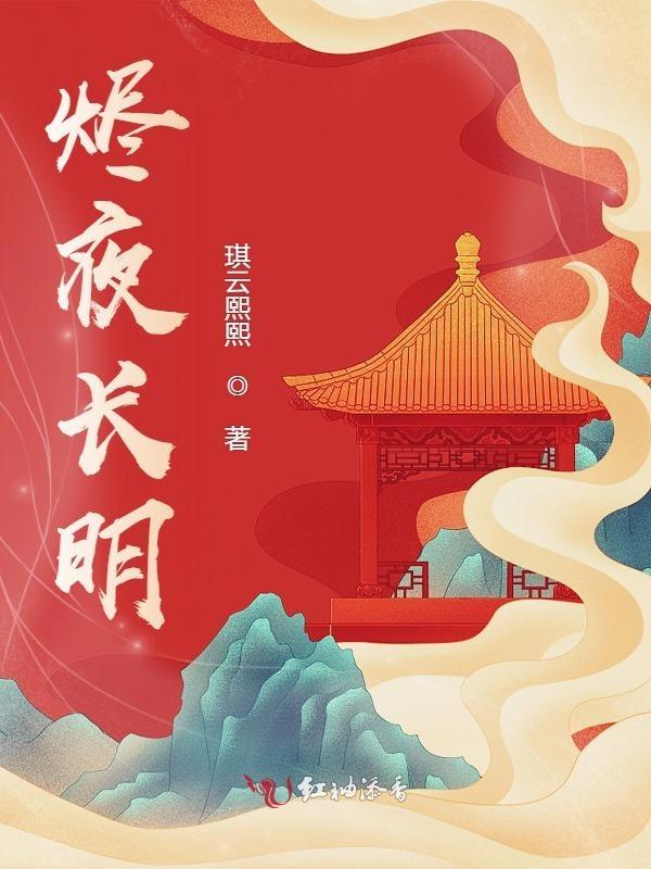 长夜将烬剧本杀是什么本