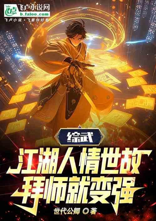 综武侠江湖婚介所