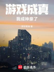 贬值成神豪游戏