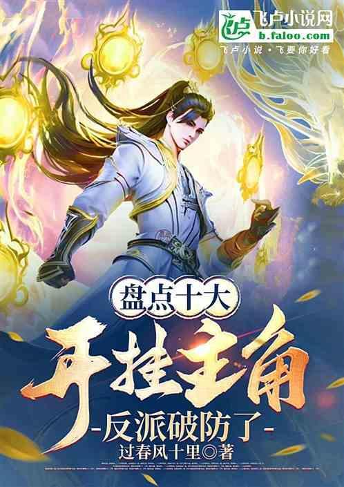 反派破防了