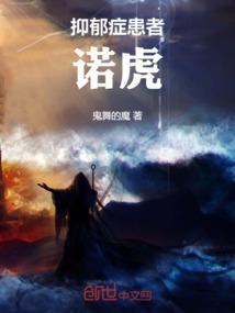 抑郁症 老虎