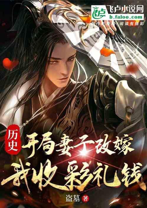 开局老婆