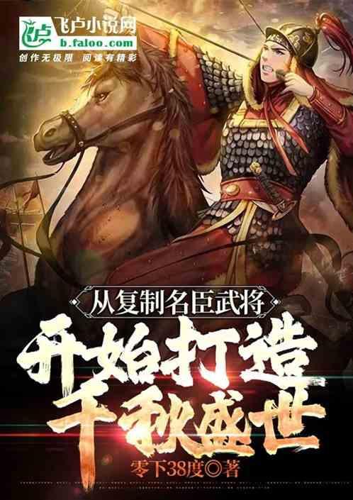 从复制开始称霸诸天