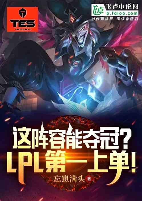 lpl2021上单排行