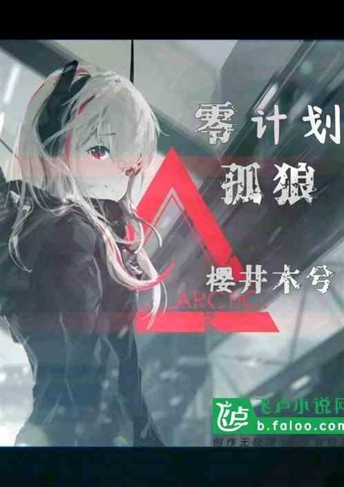 零零计划软件