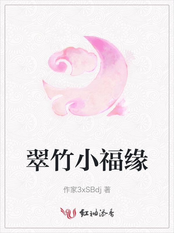 小翠竹盆景