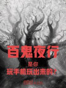 百鬼夜行手游官网