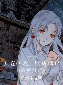 人在西都!开局战斗力千亿