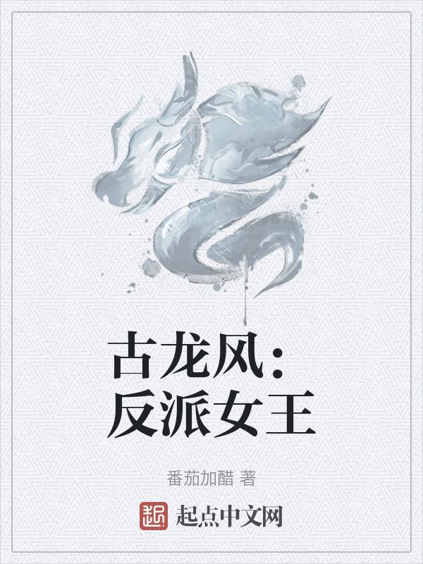 被反派大佬看上