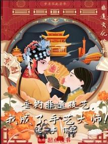 趣味垂钓手工