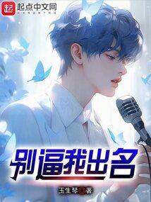 谁把我系统曝光了漫画