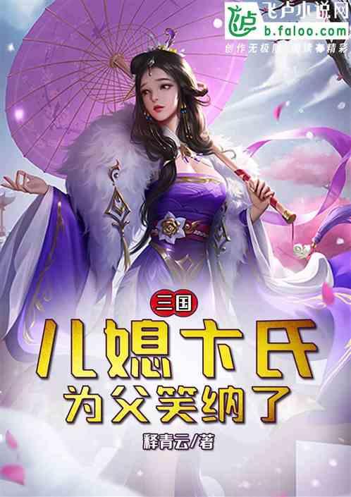 为父笑纳了吗