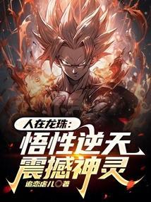 人在龙珠系统选择很明确免费