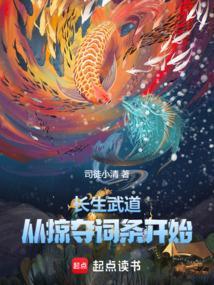 从掠夺词条开始TXT