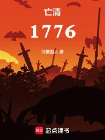 亡清必楚