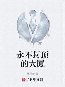 上海中心大厦封顶