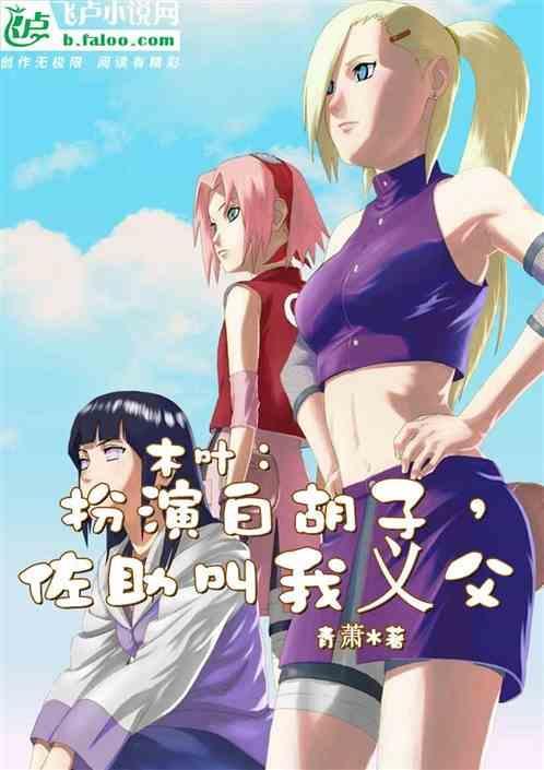 佐助回木叶是哪集