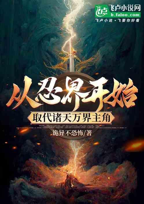 诸天万界之我夺舍了天道林岩