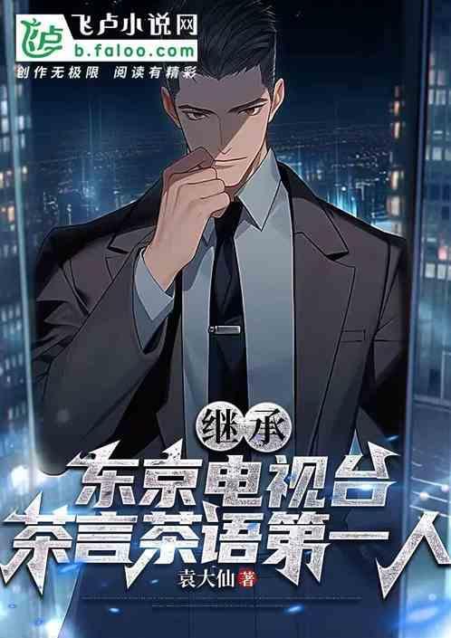 茶言电影