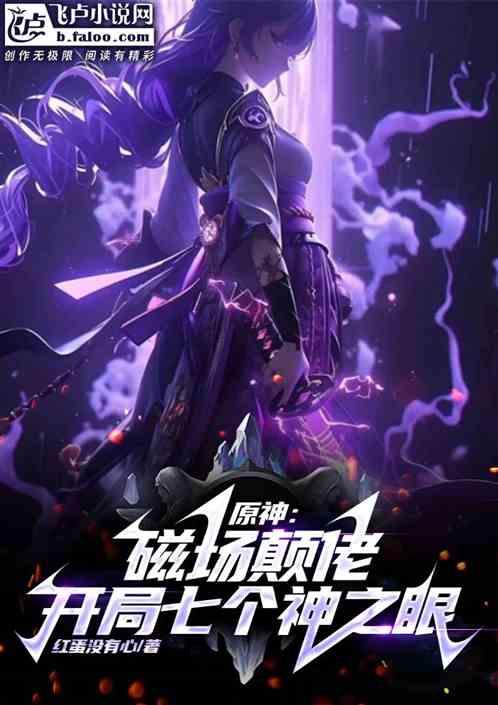 原神开局出现的神