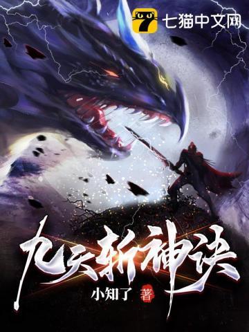 武逆九千界